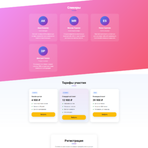 EventWave - HTML-шаблон для конференций