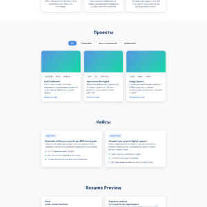 HTML шаблон портфолио для frontend-разработчика