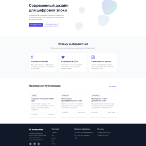 ModernWeb - современный HTML-шаблон для блога