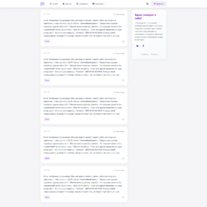 HTML шаблон контентного проекта