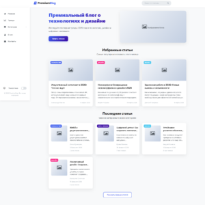 Премиальный HTML-шаблон для блога