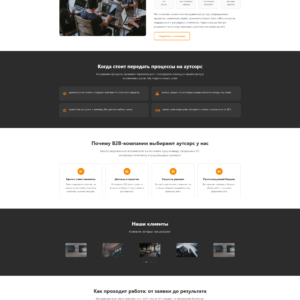 HTML шаблон для B2B-компании