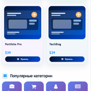 HTML шаблон магазина цифровых продуктов